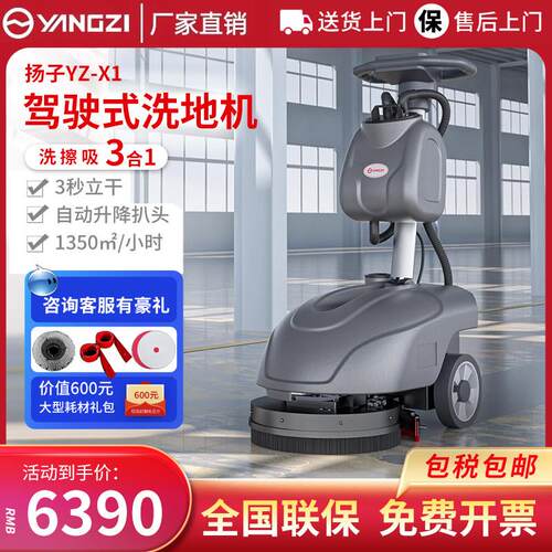 扬子X1手推式洗地机商场饭厅工厂工业地面擦地机电动折叠式洗地车