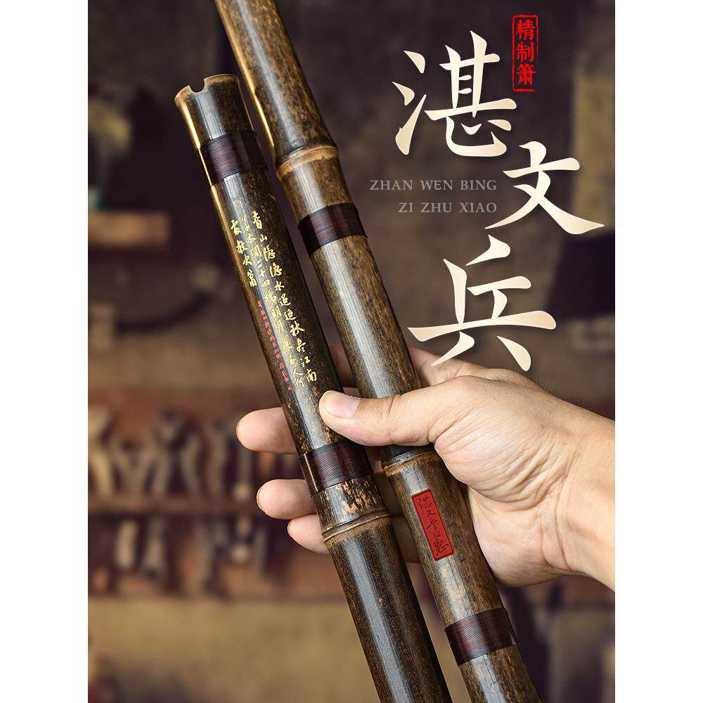 湛文兵8八孔F 竹箫乐器初学洞箫紫竹精制一节G调短箫专业演奏短萧