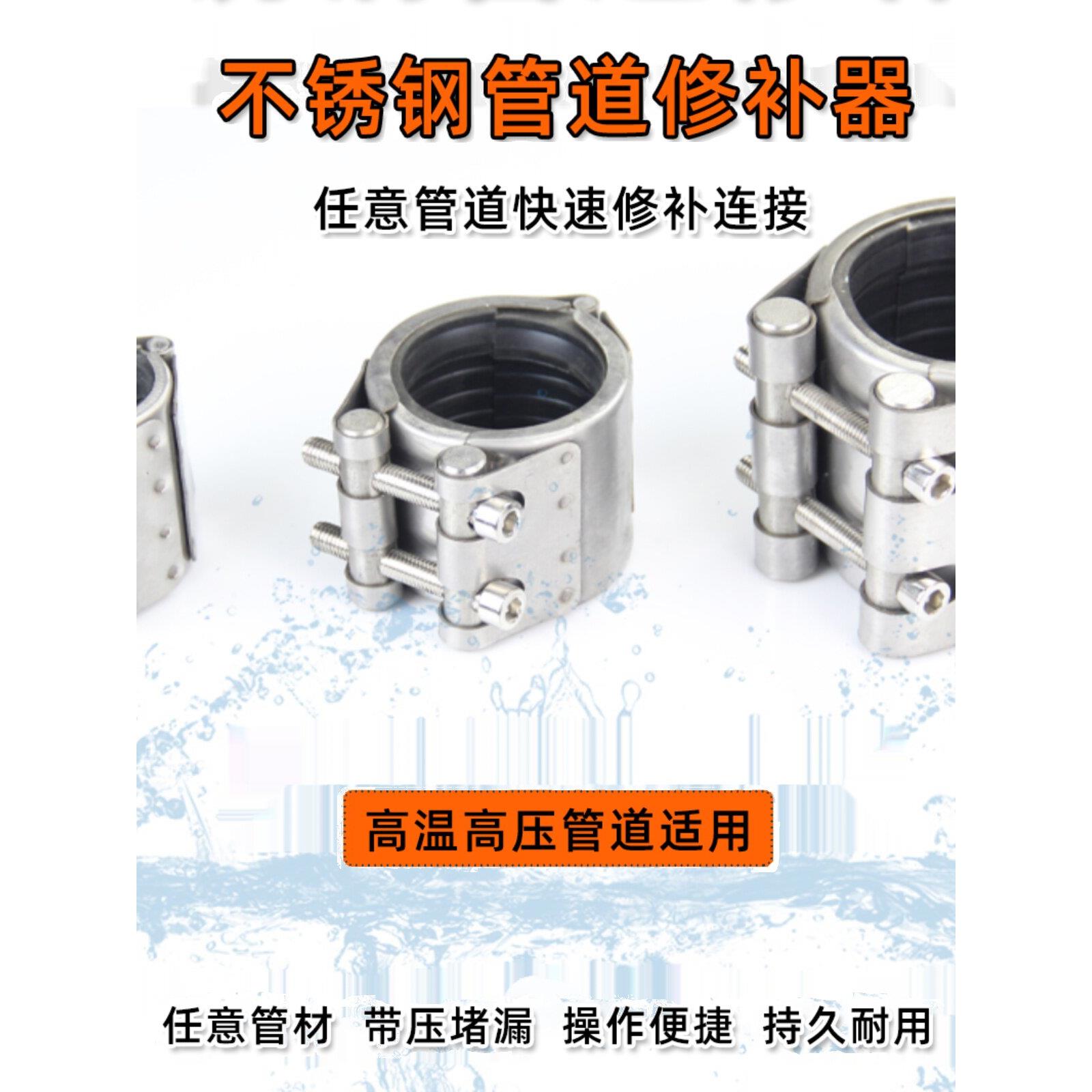 不锈钢管道修补器管卡连接器快速带压堵漏修补覆单卡堵漏器哈夫节