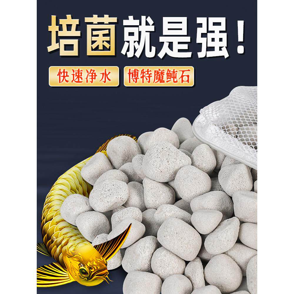 鱼缸过滤材料悬浮巴比松硝化细菌培养氧化菱镁矿石英球陶瓷环