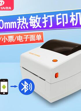 容大RP410N热敏标签印表机110MM宽幅物流快递电子面单不干胶签机
