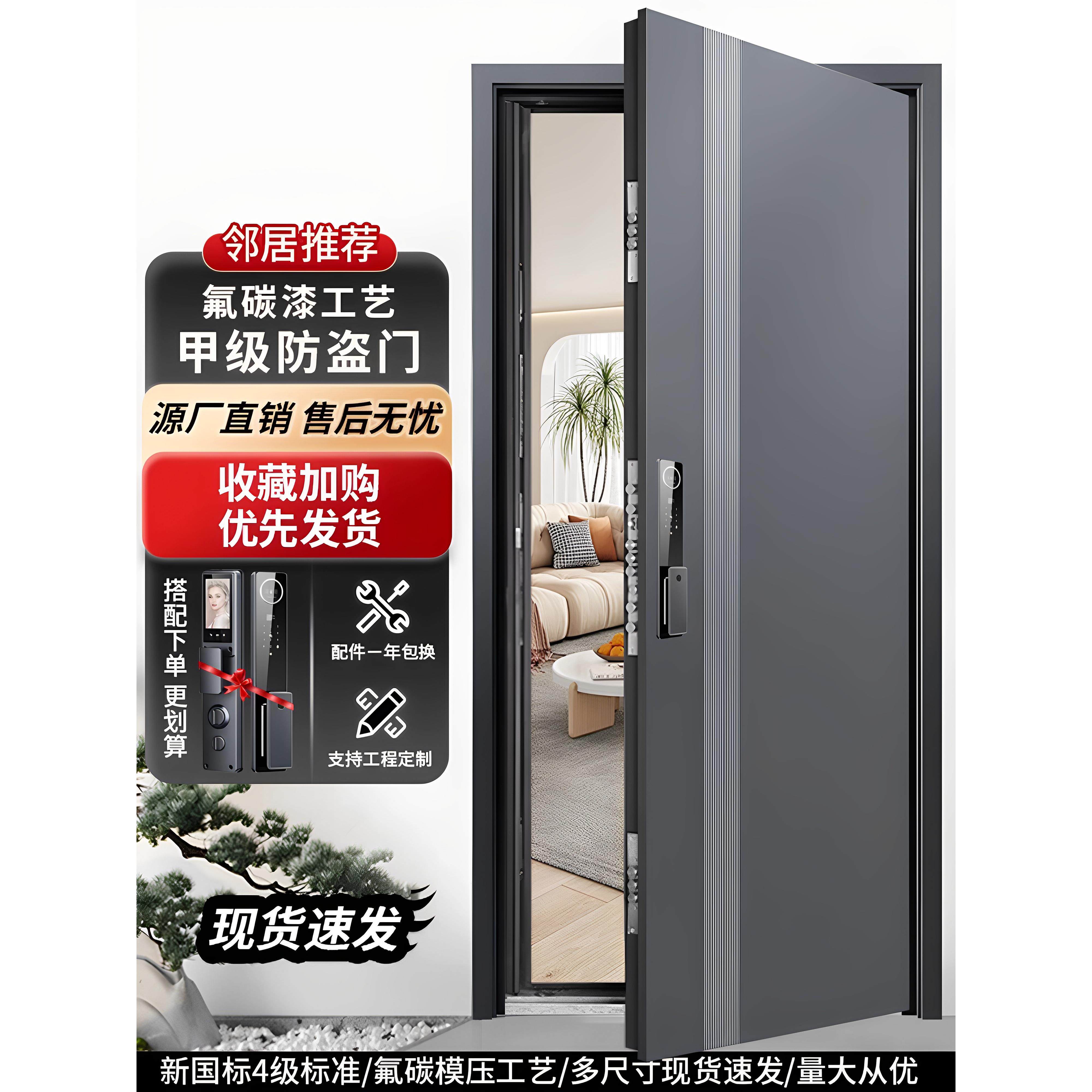 新款甲级防盗门进户门家用入户门智能指纹锁安全轻奢子母门双开门