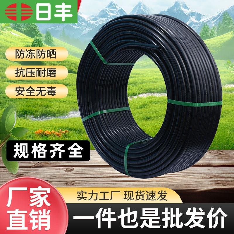 日丰pe管pe水管自来水管硬管20给水管25灌溉管32四4分50热熔塑料