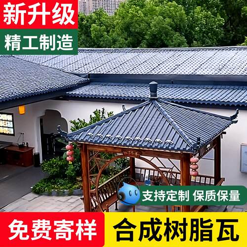 树脂瓦片屋顶厂家直销合成树脂瓦pvc塑料瓦雨棚屋檐瓦片仿古加厚