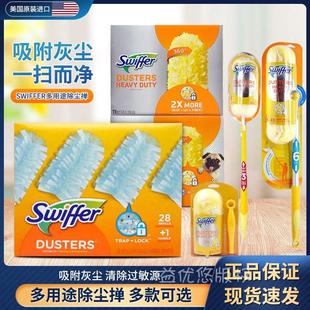 美国Swiffer Duster除静电可伸缩长1.8米/加强除尘掸子魔掸28片