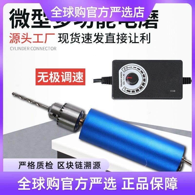 德国日本进口微型玉石雕刻打磨机电磨迷你家用电动工具无极调速手