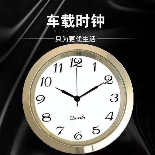 金色大表盘55mm汽车车载时钟改装车时间表房车镶嵌式石英表