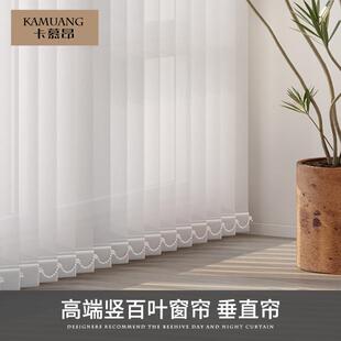 卡慕昂电动垂直帘竖百叶窗帘办公室客厅卧室阳台遮阳光垂帘隔断窗
