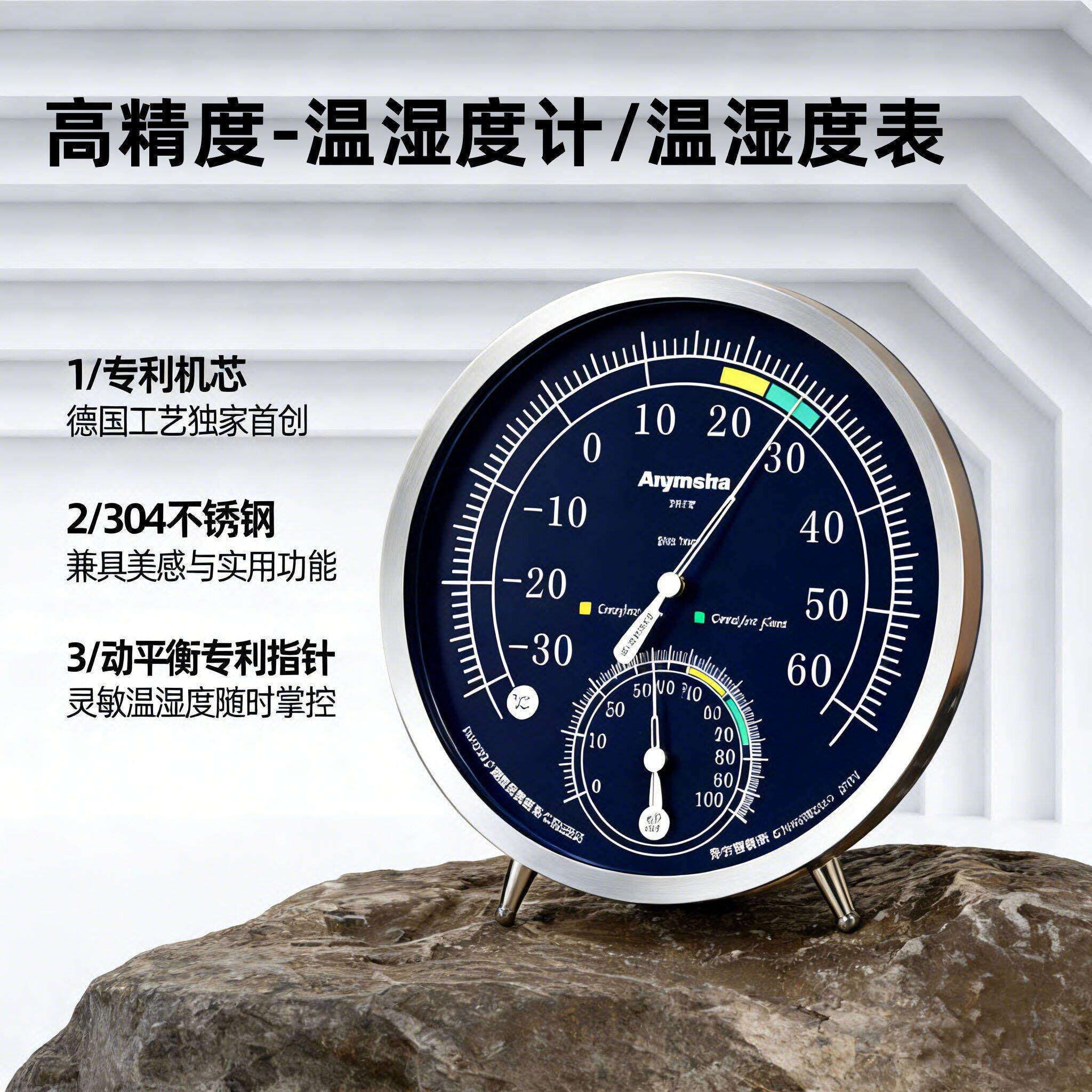 工业温度计不锈钢温湿度计高精度实验室温度计湿度计室内干湿温度