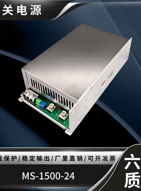 MS-1500-24V62A直流可调12V36V48V10V大功率1000W1200W开 关电源