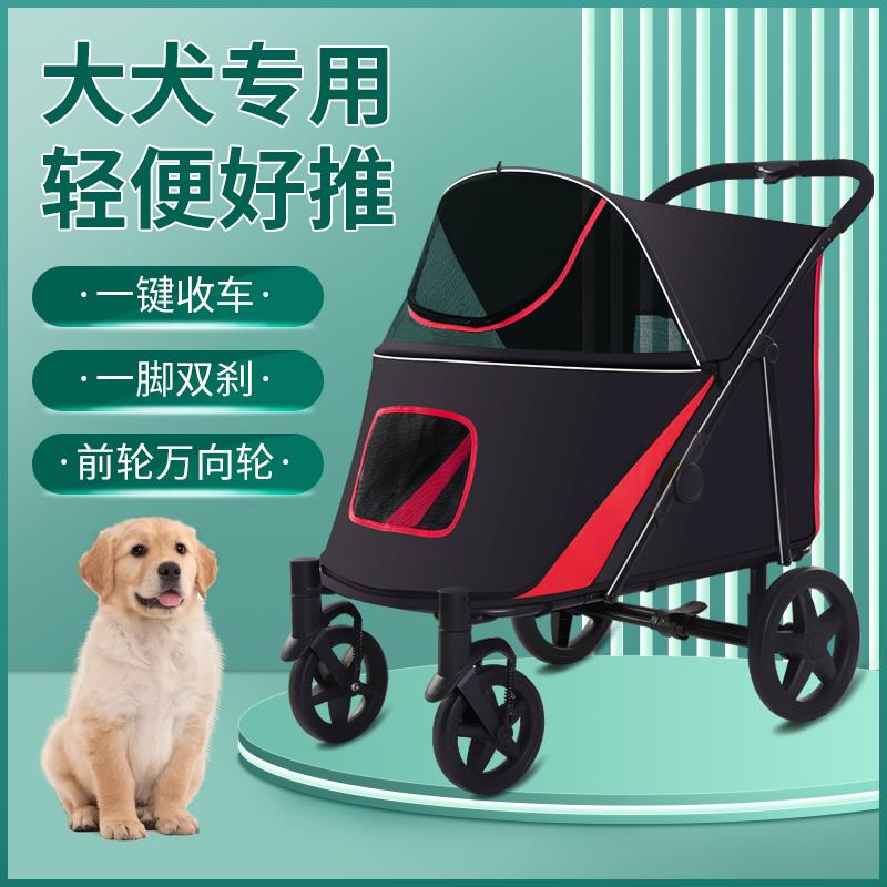 大型宠物推车小型犬外出轻便可折叠中大型犬遛狗车万向轮狗狗推车