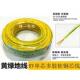 黄绿地线多股软线 0.3至2.5平方PVC绝缘铜 RV单芯软电线博一电线