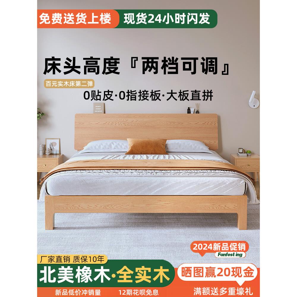 实木床简约现代家用1.8米双人床橡胶木床架主卧大床经济型单人床