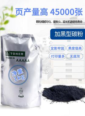 夏普复印机碳粉 503N 5658 754 753N 黑白一体机通用a3打印机墨粉