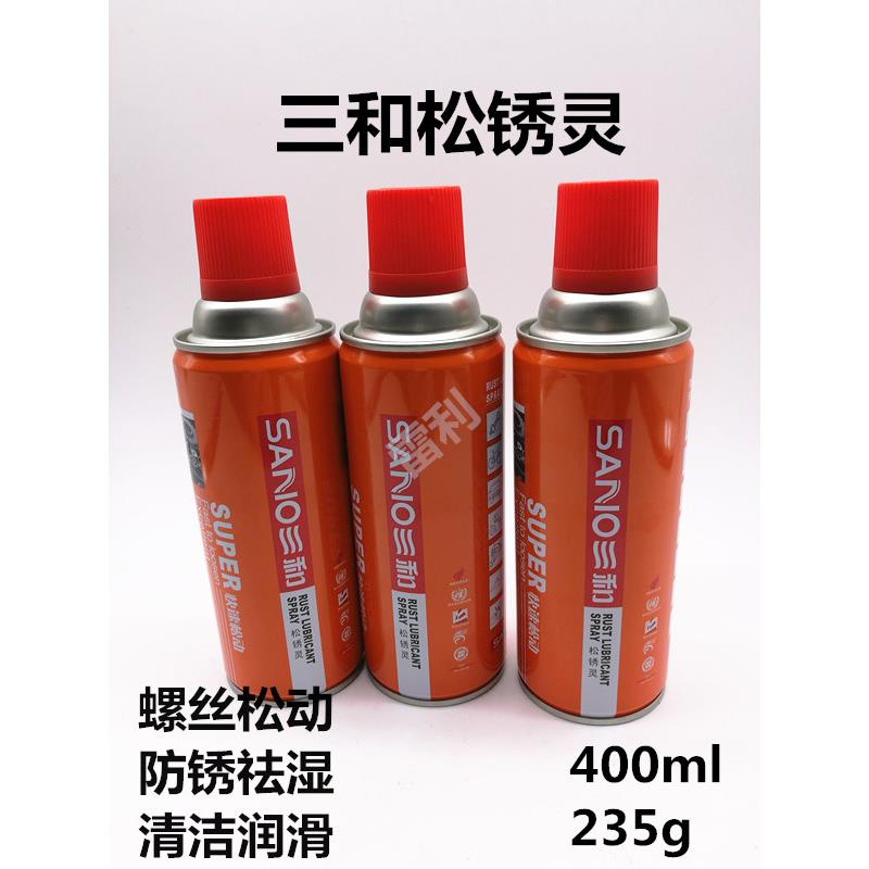 正品三和松锈灵螺丝螺栓松动剂润滑剂除锈剂金属铁除锈喷雾养护剂