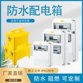 户外工业防水插座箱壁挂式 电源塑料配电箱手提工地开关移动检修箱
