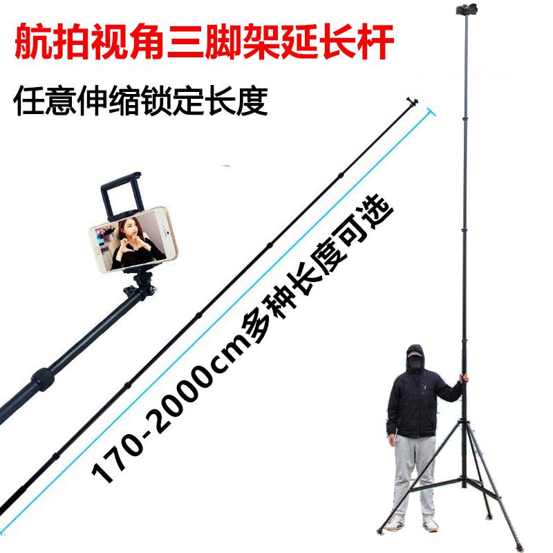 10米5米超长自拍杆适配gopro手机相机加长超高碳纤维三脚架延长杆