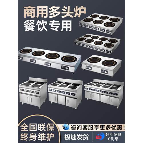 商用电磁炉多头电陶瓷炉3500W大功率4/6/8眼泥锅炉468麻辣火锅炉