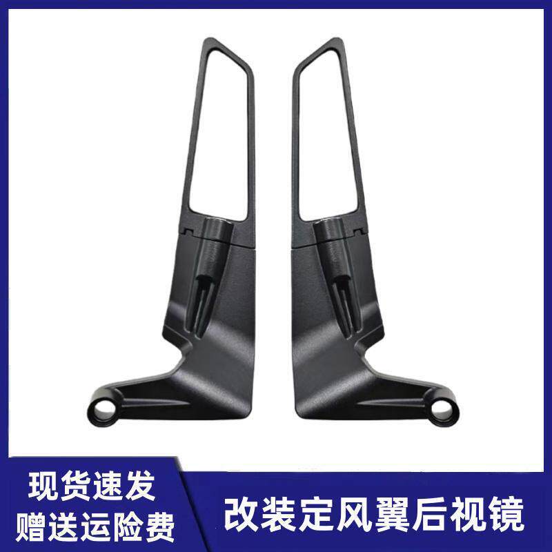 适用贝纳利 752s 19-21年镜座款定风翼后视镜摩托车改装反光镜