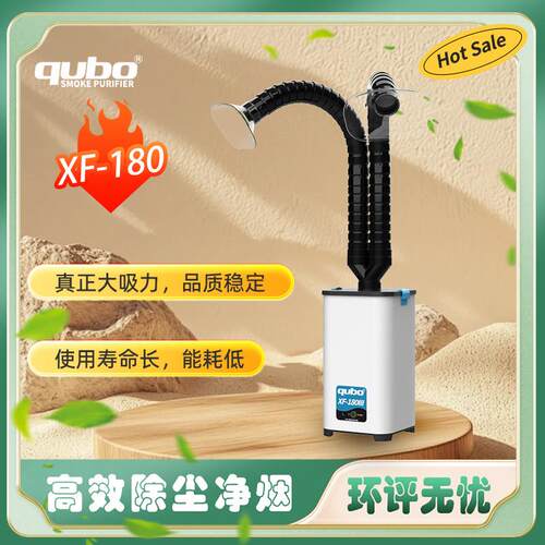 酷柏焊锡烟雾净化器除烟味烙铁激光打刻桌面式焊接烟尘工业排烟机