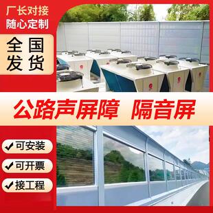 高速公路声屏障空调外机器隔音板设备充电桩冷却塔工厂隔音屏金属