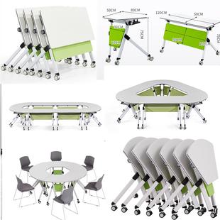 折叠培训桌办公会议桌长条活动桌智慧教室课桌椅多功能拼接阅览桌