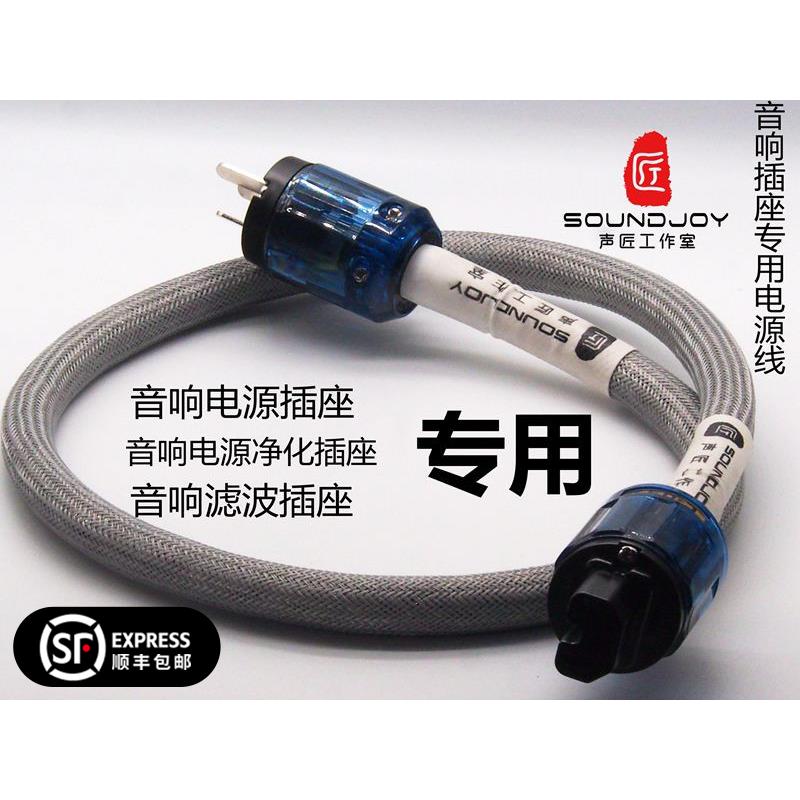 发烧级HIFI电源线排插专用滤波插座音响专用插座胆机功放滤波器