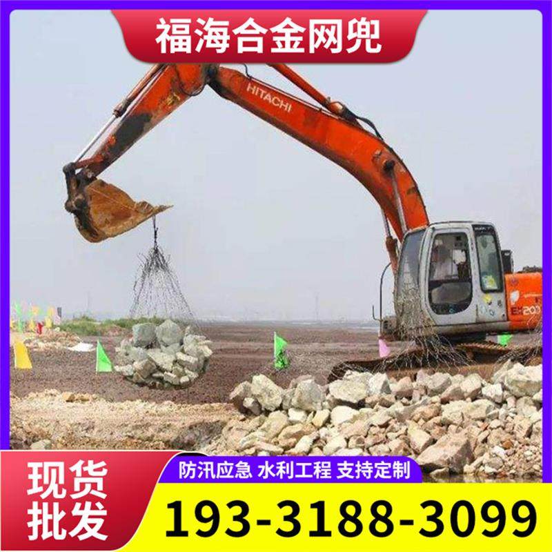 防汛应急抢险合金网兜河道治理合金钢丝网兜浙江网兜抛石厂家