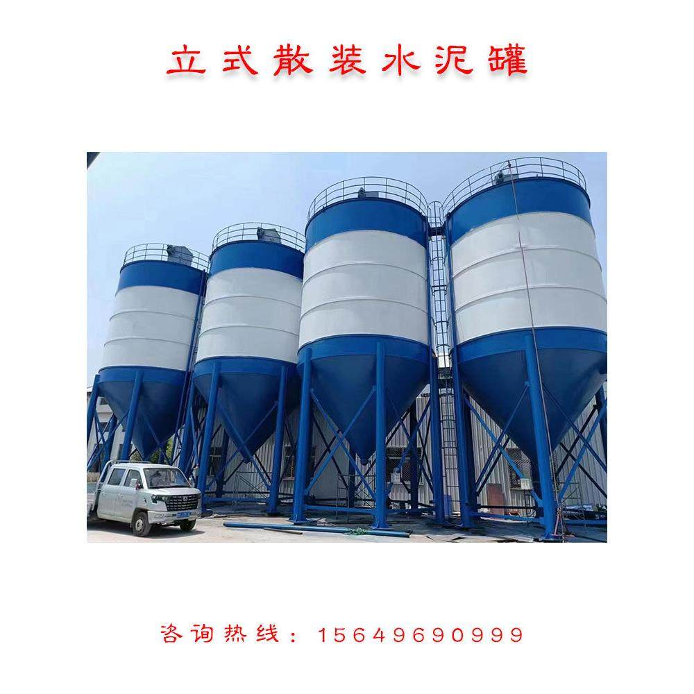 散装立式水泥罐储粉罐全自动称重计量混凝土搅拌机水泥搅拌罐,五金/工具,工程/建筑机械,淘宝优惠券,粉丝福利购,淘宝优惠卷