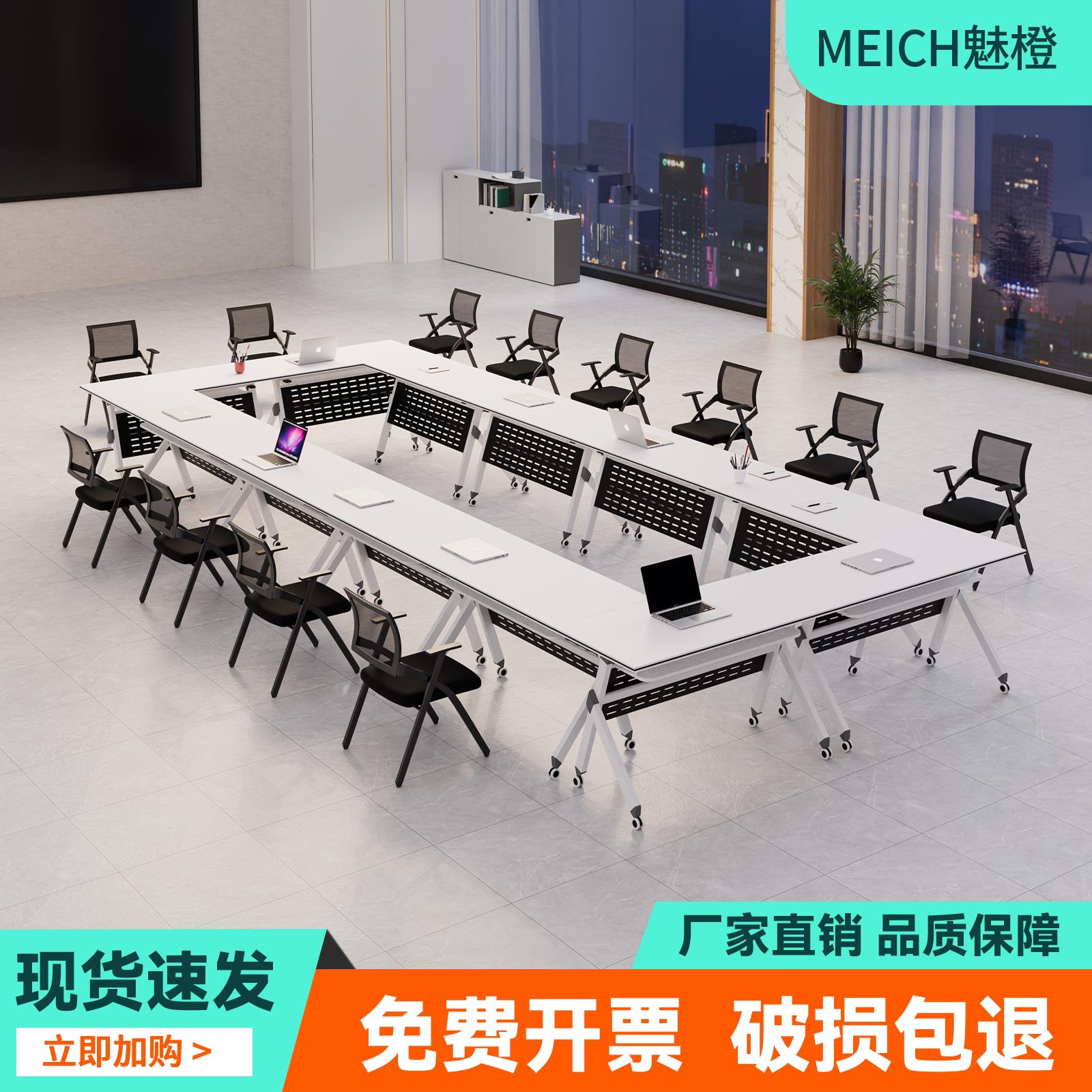 成都折叠会议桌可移动培训桌椅会议室活动长条桌拼接会议桌办公桌