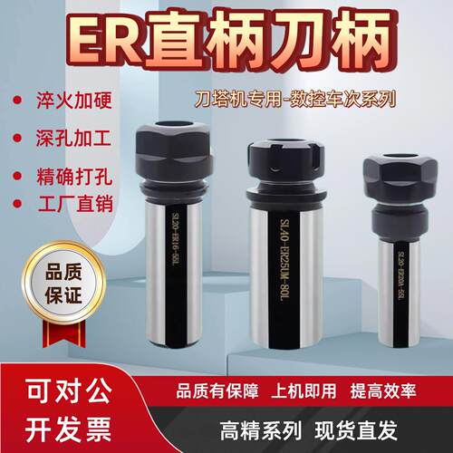 ER夹头延长杆直柄刀柄筒夹数车床刀塔机专用变径套钻夹头刀杆夹套