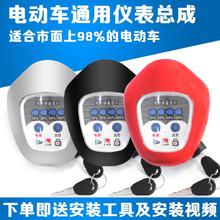 电动车仪表大灯总成24v36v48v电瓶车通用款迷你小海豚简易款灯头