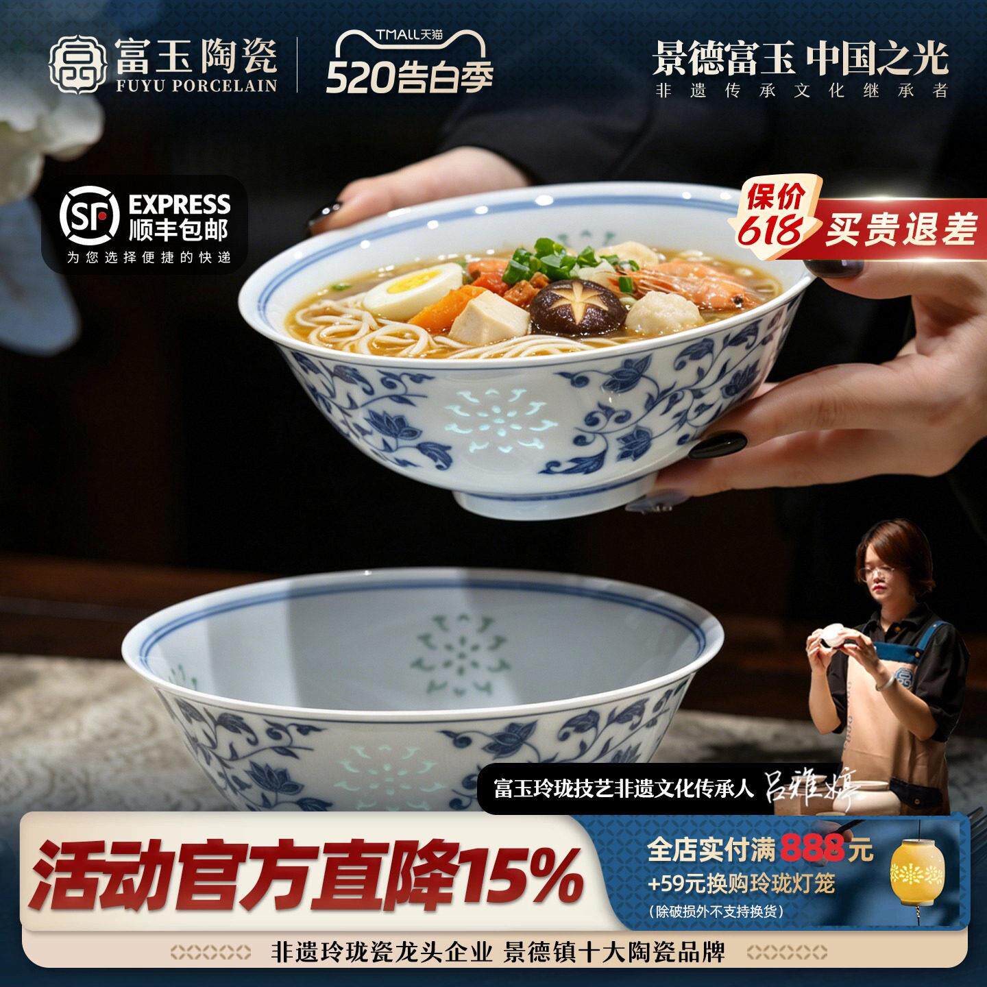 富玉陶瓷景德镇青花釉下彩面碗家用2026新款玲珑瓷微波炉专用大碗