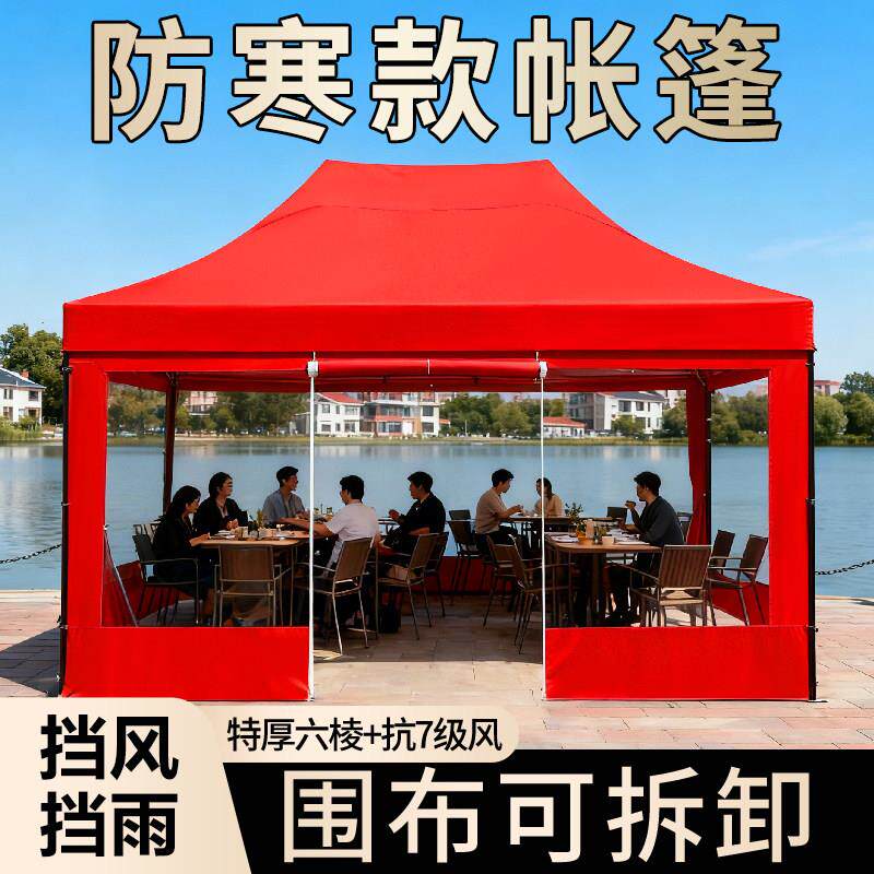 户外四脚大伞帐篷围布摆摊专用雨棚布防雨用围挡篷遮阳棚折叠棚子