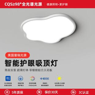 Homekit智能超薄无缝卧室吸顶灯简约现代书房护眼儿童房间云朵灯