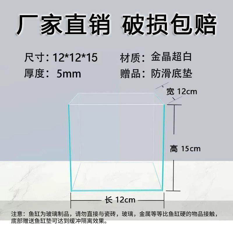 金晶五线直角超白鱼缸玻璃缸家用客厅桌面水草金鱼斗鱼乌龟溪流缸