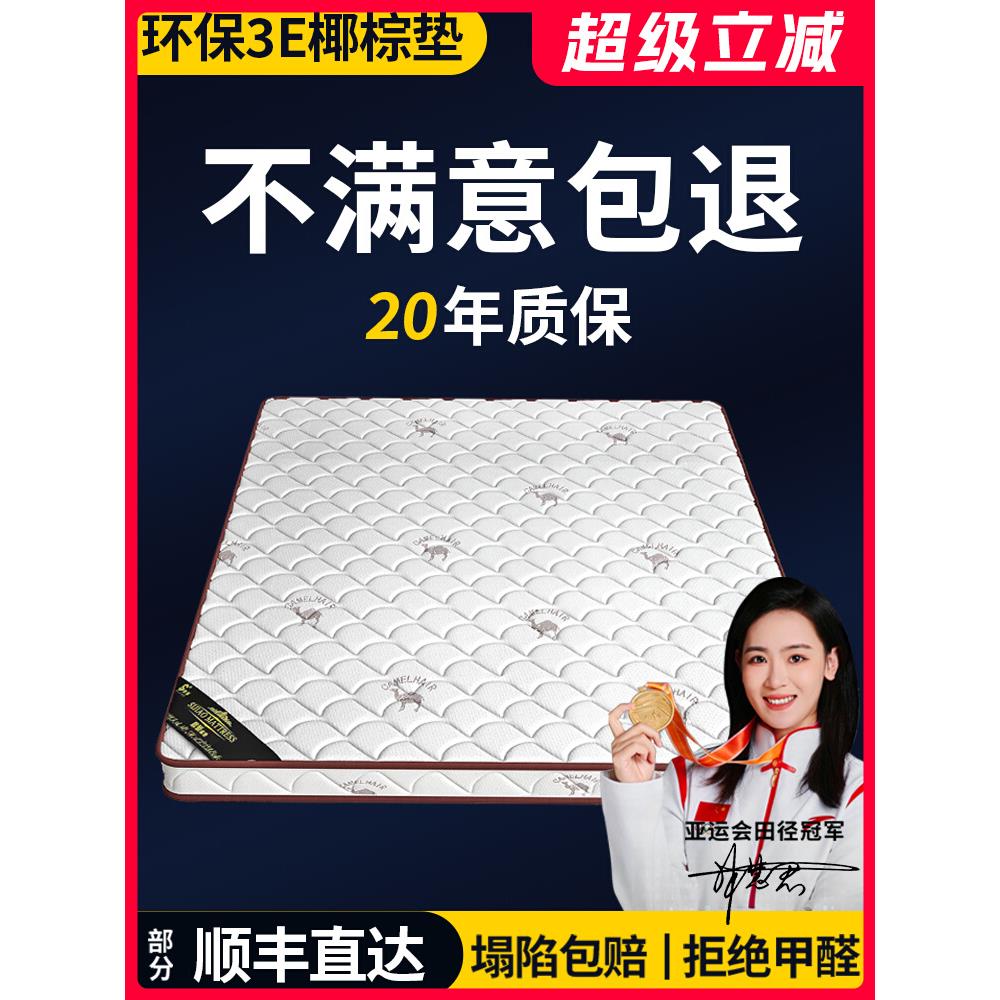 床垫椰棕垫天然棕榈硬垫子1.5米定制1.8儿童黄麻床垫护腰脊席梦思