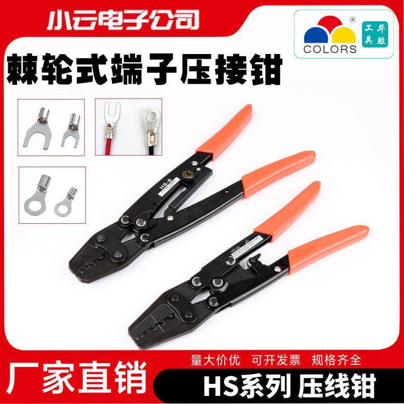 华胜压线 线钳冷压端子钳裸端子OTUT接线 线钳夹线 线钳电工省力,五金/工具,压线钳,淘宝优惠券,粉丝福利购,淘宝优惠卷