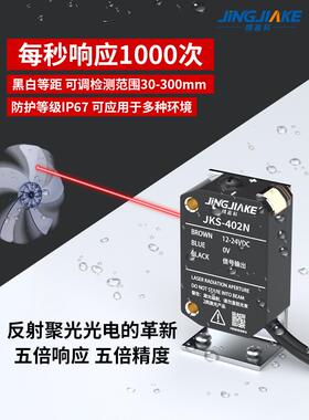 小回波差激光光电传感器探测距离30-300Mmip67防水背景抑制灰尘和