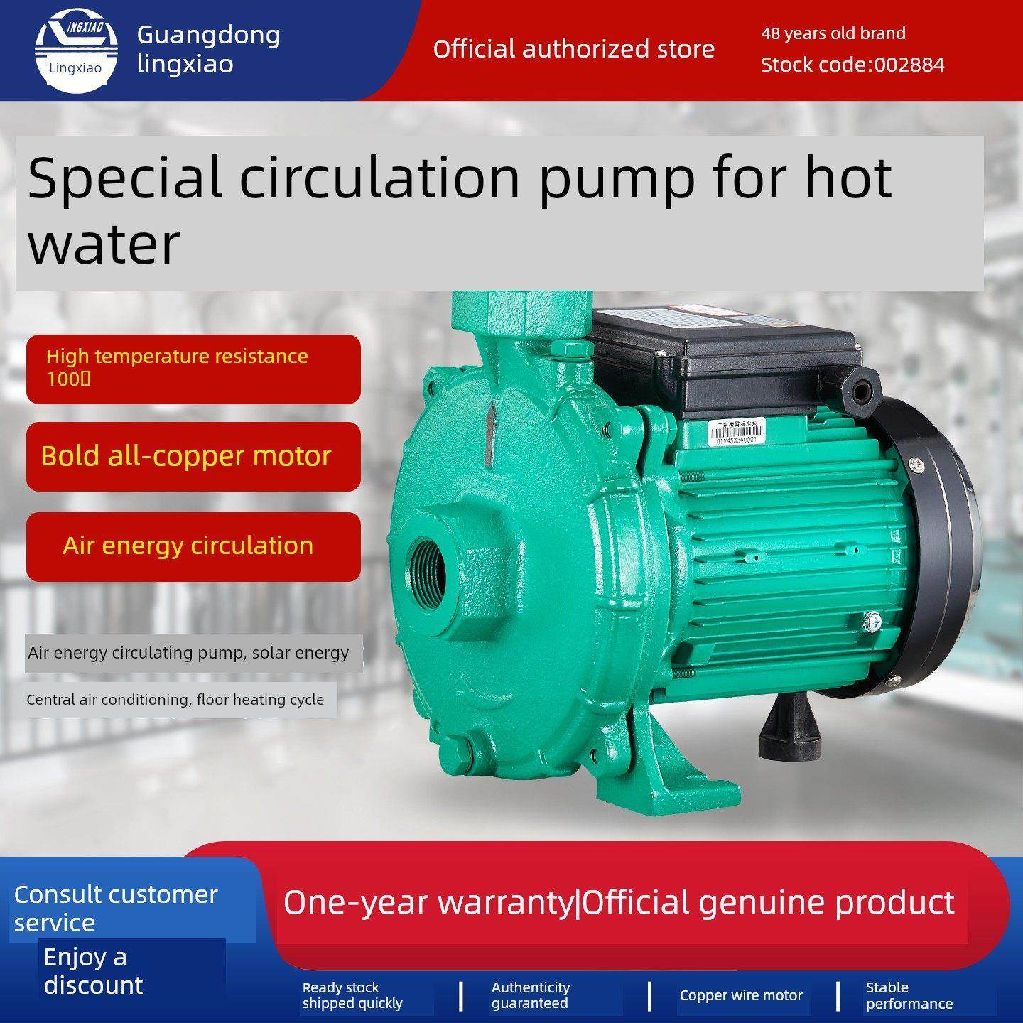 凌霄热水循环泵PLX空气能地暖管道增压太阳能静音离心泵水泵