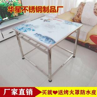 单杆不锈钢家用烤火桌子正方形折叠组装 2021新款 小户型取暖架桌子