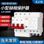 三相380V电机通风机潜水泵断相开 缺相保护器DZ47LD 63A导轨式 关