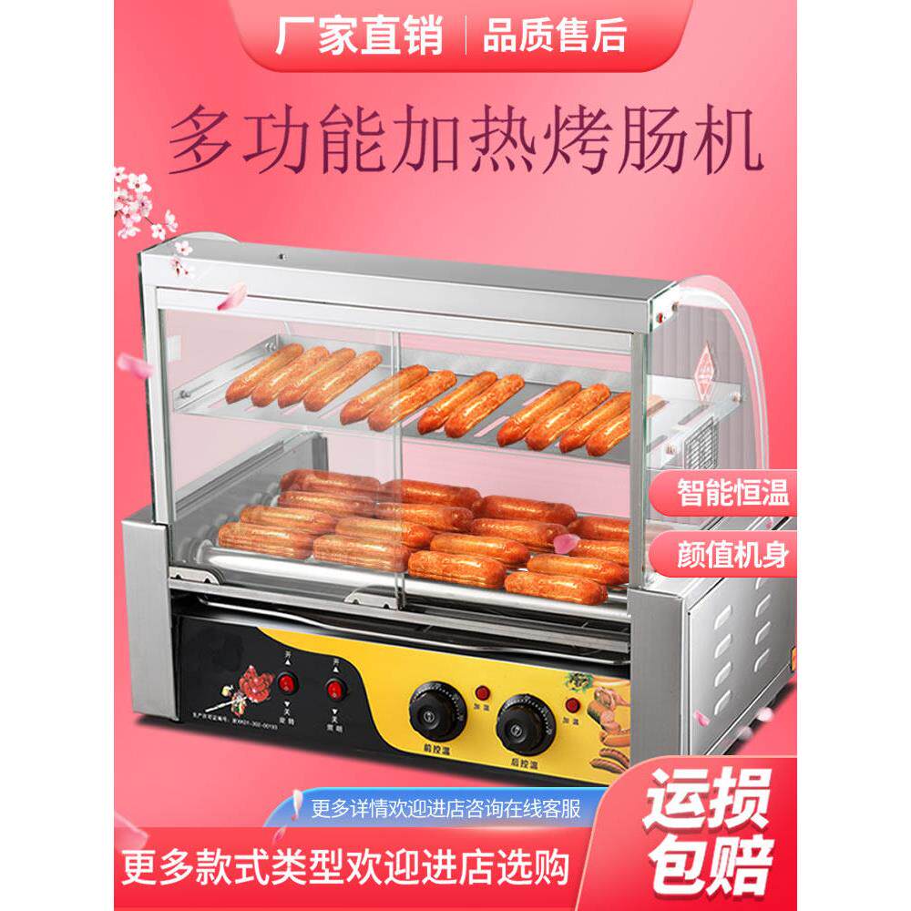 烤肠机商用台湾热狗机全自动烤香肠机家用台式烤火腿肠机电热管子