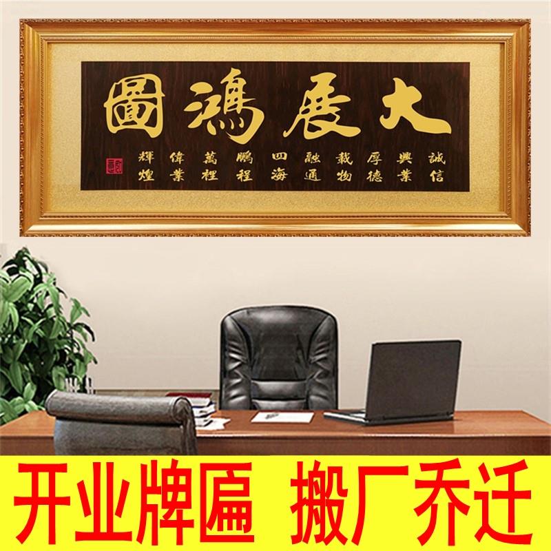 开业诚信赢天下牌匾礼品办公室挂匾生意兴隆贺匾实木雕刻大展鸿图