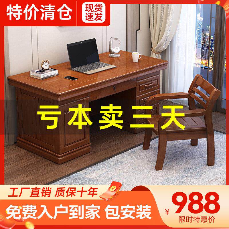 中式实木书桌办公桌带抽屉电脑台式桌办公桌办公室桌子全实木家俱