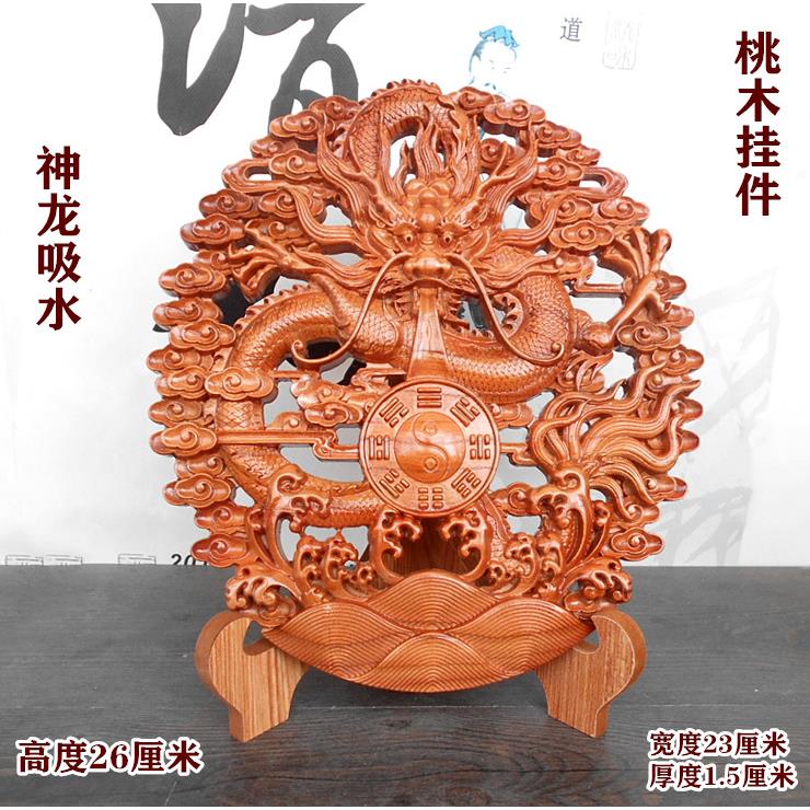 桃木龙八卦镜神龙吸水戏水木雕挂件摆件家居公司风水饰品大小号款