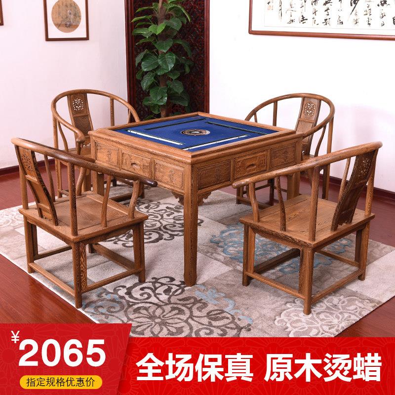 鸡翅木麻将桌红木棋牌桌实木中式全自动麻将机餐桌两用电动四方桌