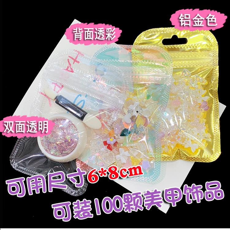 迷你钻自封袋小号袋子 美甲饰品水亮片包 装袋自封袋塑料袋子50个