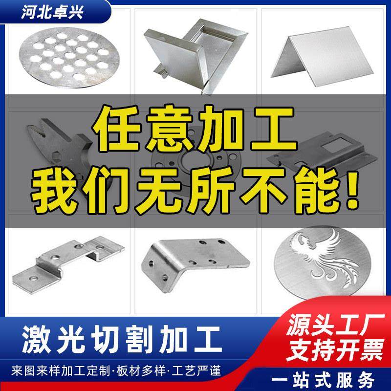304不锈钢板材激光切割加工拉丝镜面钢板零切镀锌板折弯焊接打孔,金属材料及制品,钢板,淘宝优惠券,粉丝福利购,淘宝优惠卷