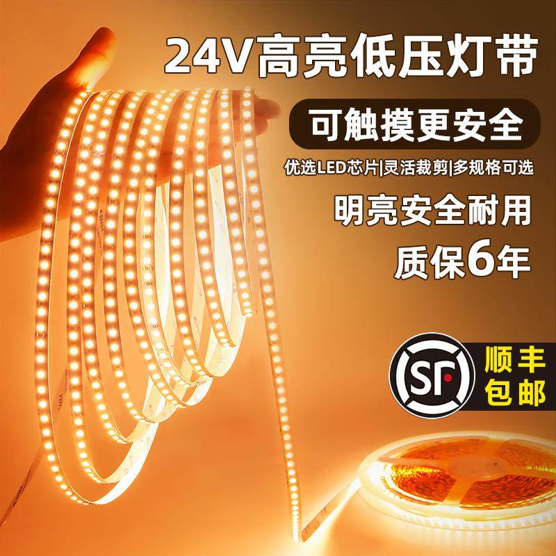 深圳明伟LED高亮低压灯带24V工程室内外防水实心矽胶客厅吊顶超亮,家装灯饰光源,室内LED灯带,淘宝优惠券,粉丝福利购,淘宝优惠卷